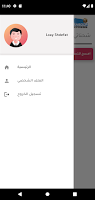 Mansour driver screenshot 1