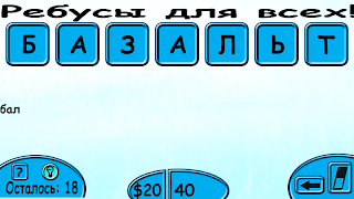 Слово в Слове স্ক্রিনশট 4