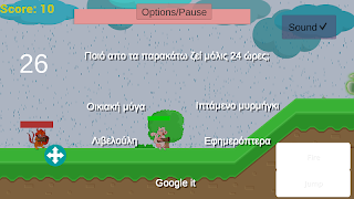 Squirrel Attack screenshot 2