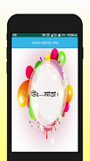 রসের ধাধা syot layar 5