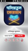 নাদিয়াতুল কুরআন - নাদিয়া কায় screenshot 1