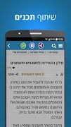 בחן את עצמך 스크린샷 2