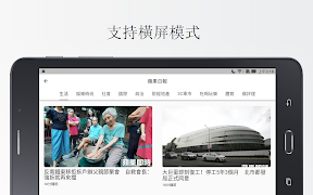 برنامه‌نما 台灣報紙 | 新聞 Taiwan News & Newspaper عکس از صفحه