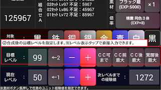 1 Schermata 経験値計算つーるfor千年戦争アイギス