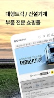 빅머신마켓 Plakat