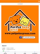Pet Pet Shop ภาพหน้าจอ 7