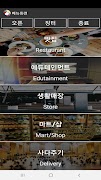동네 으뜸점 पोस्टर