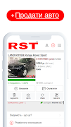 RST - Продажа авто на РСТ ảnh chụp màn hình 1