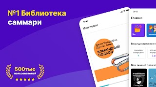 Smart reading: саммари книг تصوير الشاشة 7