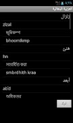 Arabic Bengali Dictionary screenshot 5