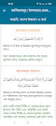 Names of Allah: ৯৯ নাম 截图 1