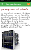 Computer Courses screenshot 4