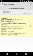 IT-Enterprise.MES screenshot 2