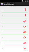 Urdu to Urdu Dictionary পোস্টার