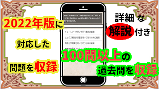 第一種衛生管理者 2022年版 過去問 予想問題集 解説付 اسکرین شاٹ 7