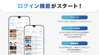 TVer(ティーバー) 民放公式テレビ配信サービス Screenshot 4