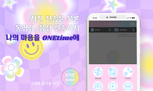 ONETime โปสเตอร์