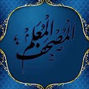 Radio Al-Mushaf Al-Mu`allim aplikacja