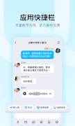 QQ 截图 1