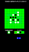 オセロ解析 screenshot 1