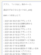 ItsuNani 스크린샷 2