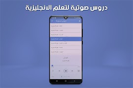 تعلم اللغة الانجليزية لمبتدئين স্ক্রিনশট 3