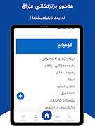 ڕێبەری تۆ تصوير الشاشة 7