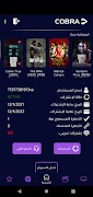 Cobra Pro تصوير الشاشة 6
