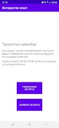 Interactive Client 海報