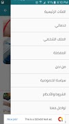 وقل اعملوا screenshot 7