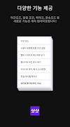 샷샷: 커뮤니티 글 모아보기, 특가 알리미 截圖 2