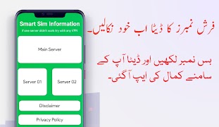 Pakistan Sim Database 2022 スクリーンショット 1