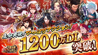 三国大戦スマッシュ！ تصوير الشاشة 1