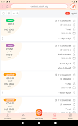 Taj Express ภาพหน้าจอ 7
