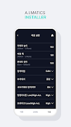 AIMatics Installer 스크린샷 4