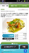 Auto Deal  Checker (JP Only) 스크린샷 2