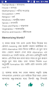 ইংরেজিতে অনর্গল কথা বলার উপায় screenshot 5