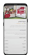 Nakfeek screenshot 4