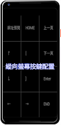 touchPTT(贊助版) تصوير الشاشة 3