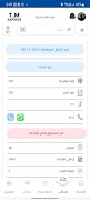 برنامه‌نما TM Express عکس از صفحه