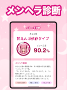 メンヘラ診断!ヤンデレ度や恋愛依存度がわかる性格診断アプリ स्क्रीनशॉट 3