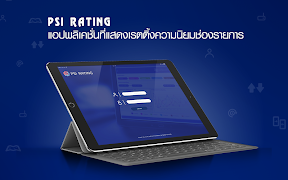 PSI Rating ảnh chụp màn hình 5
