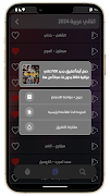 100 اغاني عربيه بدون نت 2024 اسکرین شاٹ 7