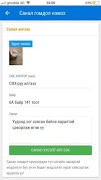 Smart Complaint ภาพหน้าจอ 1
