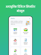 Smart Waling Municipality 截图 3