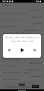 Learn Persian without Internet screenshot 2