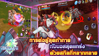 Neokami syot layar 2