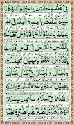 Dua e Noor screenshot 1
