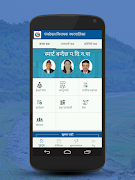 Panchadewal B. Municipality 스크린샷 5