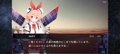 楽園惑星 ～めばえの赤い星～ 截图 4